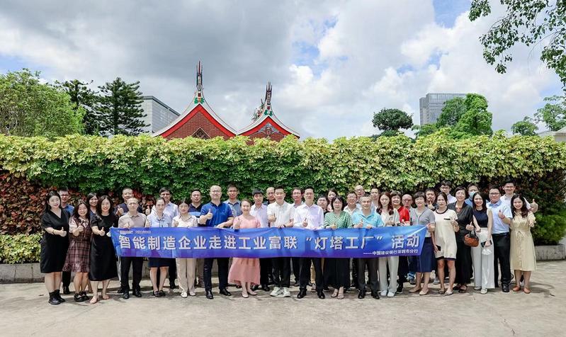 燈塔引領(lǐng) 智造未來——建行攜企業(yè)家走進“燈塔工廠”探索數(shù)字化轉(zhuǎn)型新路徑
